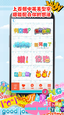 免費下載攝影APP|美型字照片贴纸 app開箱文|APP開箱王