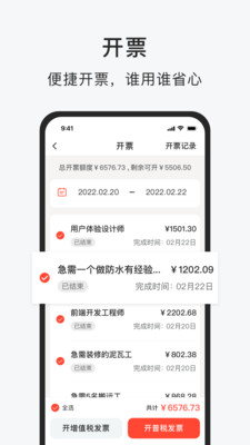 智运招聘-灵活用工，BOSS招工