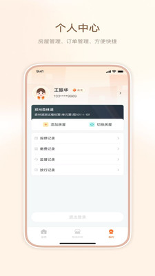 和美家-营造生活呵护家