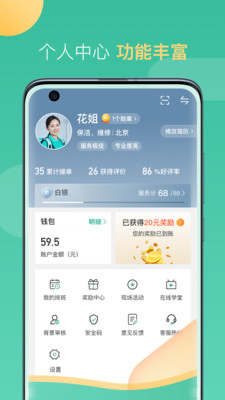 58到家工作端-同城找活兼职接单