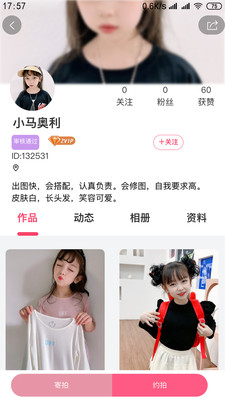 宝模