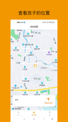 悟空守护-家长
