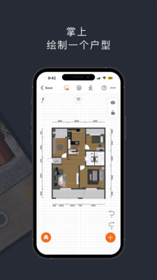 知户型专业版