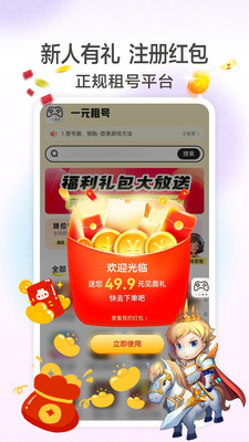 一元租号-王者租号