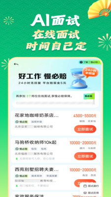 赶集招聘-求职招聘招人找工作