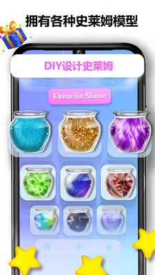 超级史莱姆制作-粘液模拟器