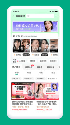 新氧医美-正品轻医美官方补贴