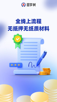 圆梦树