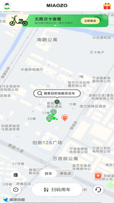 喵走出行