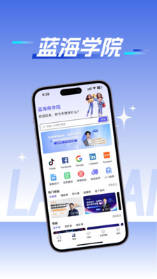 蓝海跨境-出海服务，一站搞定