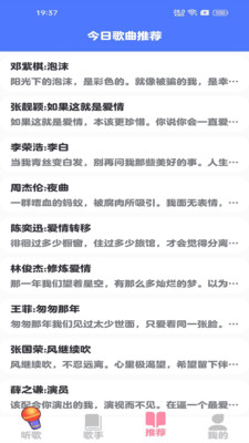 我是大歌神