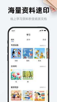 喵喵错题打印机