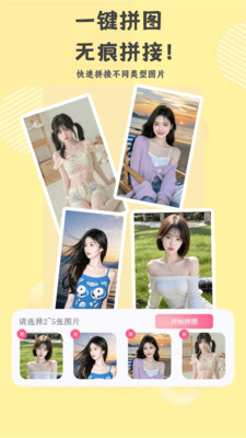 瞬美相机-自拍美颜