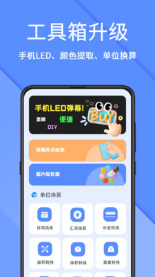 AR测量仪