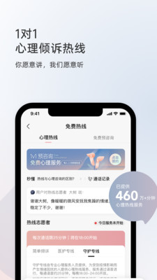 简单心理-专业心理咨询