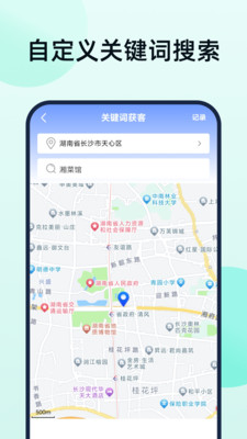 趣获客-微商拓客精准客源找客户