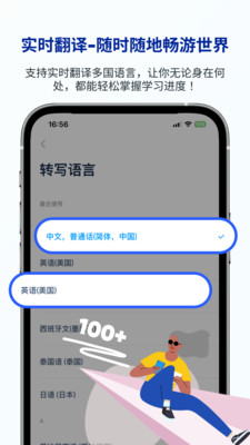 LectMate: 有道留学听课宝