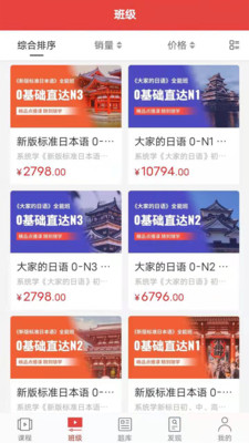 纳豆日语