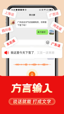 如意输入法