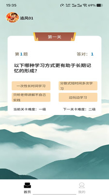 天行趣答