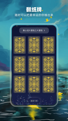 决定盘-拯救选择困难
