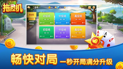 边锋拖拉机精简版
