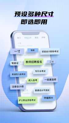 小熊电子证件照
