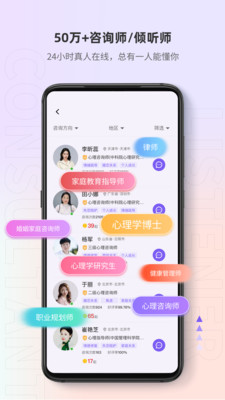 岸涌-心理情感咨询