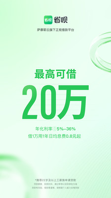 省呗优享版