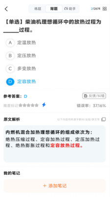 船员通
