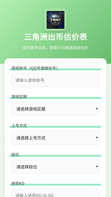 三角洲哈夫币估价-三角洲估价