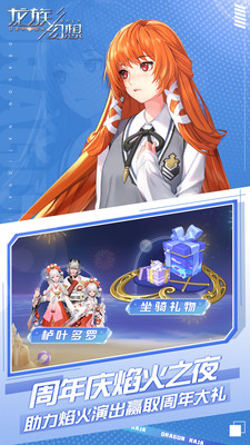 龙族幻想