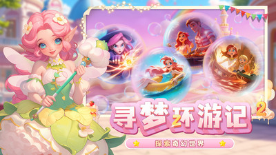 梦幻魔法屋