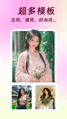 AI换装相机-美图美颜秀秀