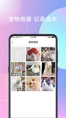 猫语Speaker-宠物交流器