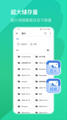 照片私密相册