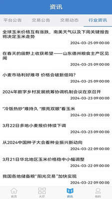 百姓粮网