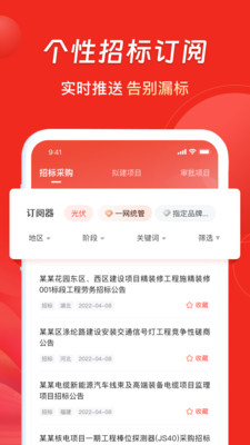 千里马招标网
