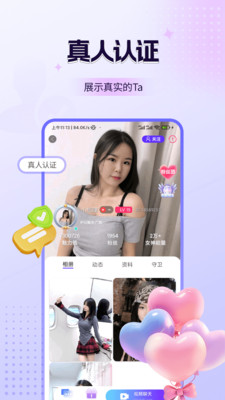 探媚视频聊天-同城附近视频交友