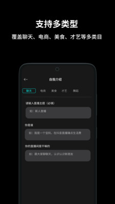 抖播助手-AI声音克隆