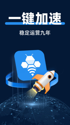 轻蜂加速器