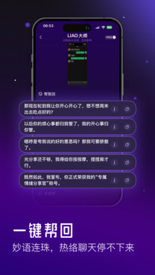 LIAO大师-高段位情感导师