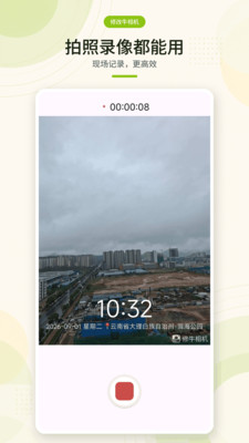 修改牛相机-时间地点可修改