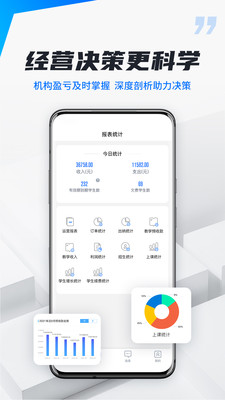 校宇宙机构端-招生排课软件