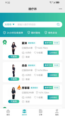 今享到家