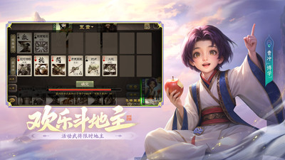 三国杀移动版