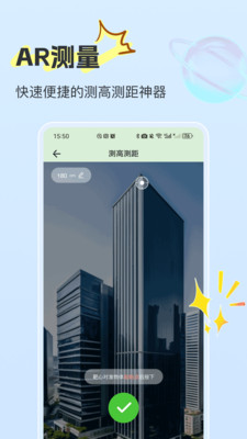 精准测距仪