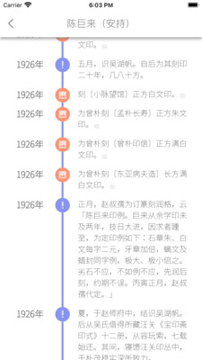 摹印