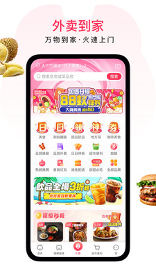 澳觅-澳门一站式生活服务平台