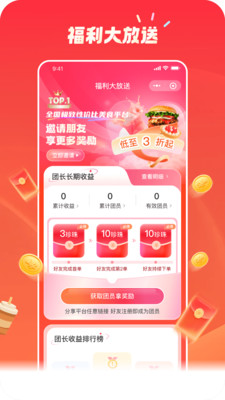 三羊惠吃